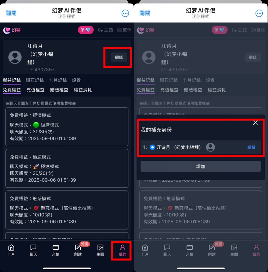 更改使用者名稱